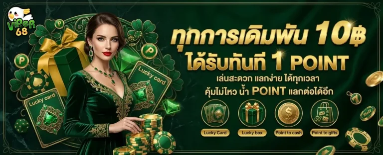 viper68 เข้าสู่ระบบ
